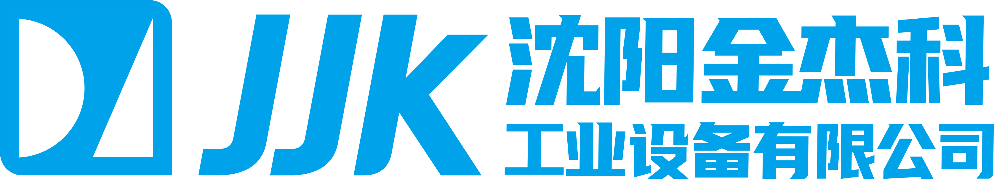 沈阳影院日本在线播放工业设备有限公司